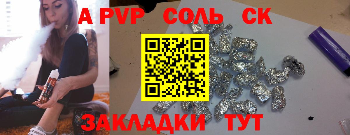 Alpha-PVP кристаллы  APVP мука  где найти наркотики  Бугуруслан  Вход с VPN 