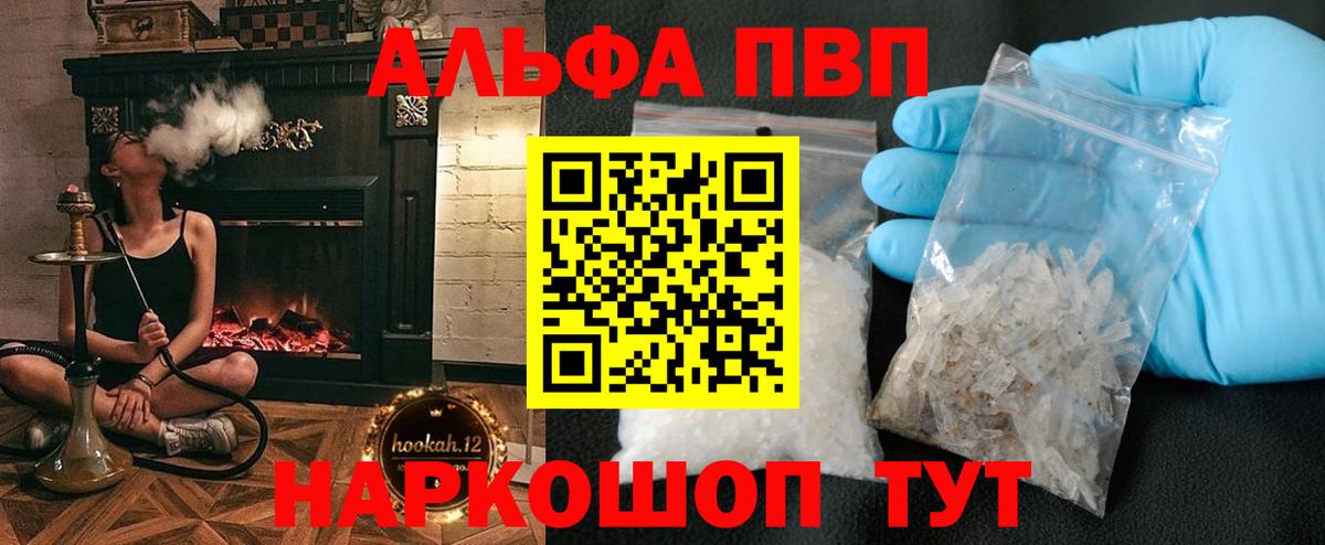 Alpha PVP СК Бугуруслан