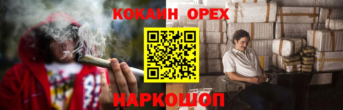 COCAIN  Cocaine Fish Scale  Бугуруслан  Вход с VPN  КОКАИН Колумбийский 