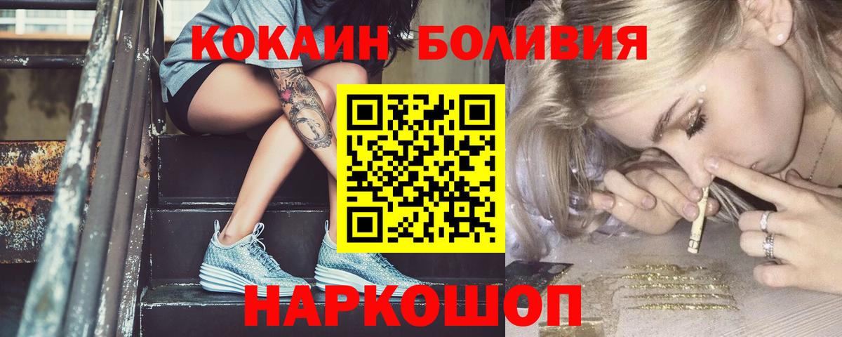 Кокаин 97% Бугуруслан