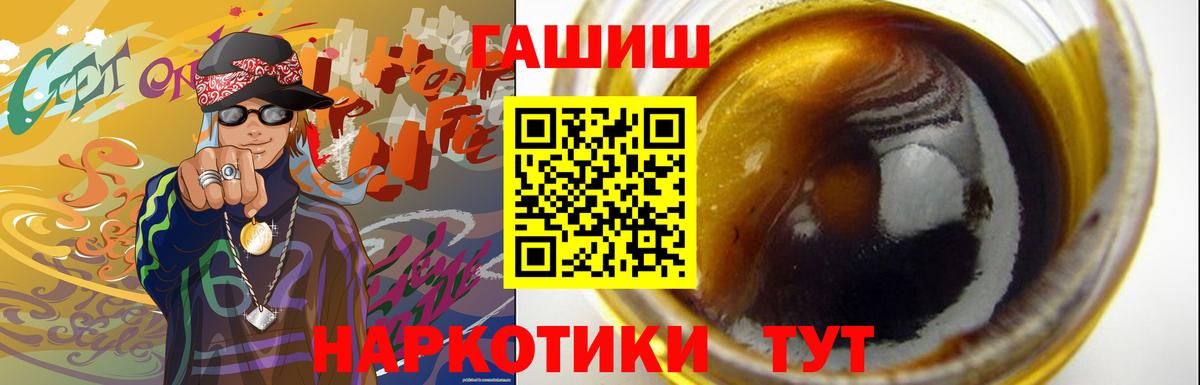 ГАШИШ Ice-O-Lator  Вход с VPN  Гашиш 40% ТГК  Гашиш  Бугуруслан 