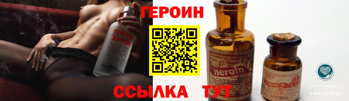 ГЕРОИН Афган Бугуруслан