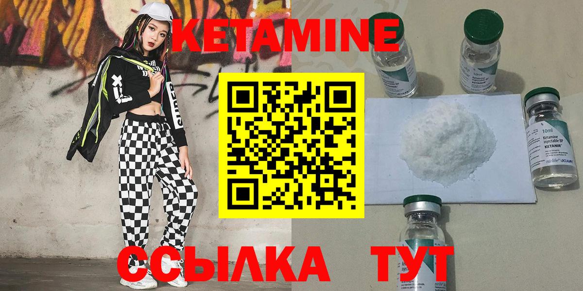 КЕТАМИН VHQ Бугуруслан