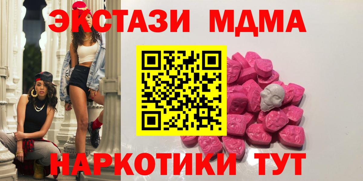 Бугуруслан  МДМА Molly  МДМА  MDMA молли  Вход с VPN 