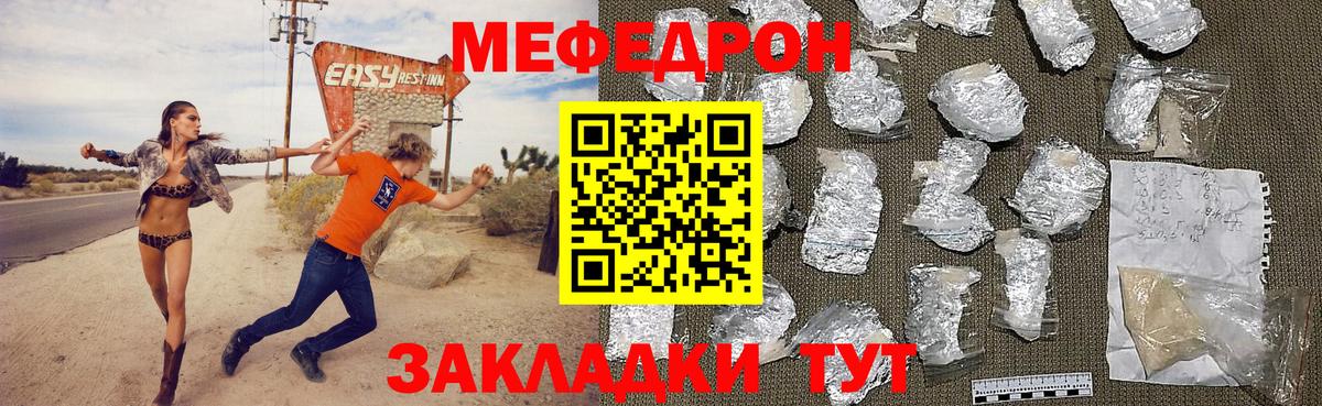 Бугуруслан  Мефедрон  наркотики  Вход с VPN  МЕФ  Меф mephedrone  МЯУ-МЯУ mephedrone 