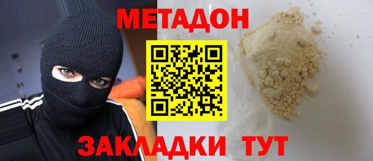 Метадон мёд  Вход с VPN  Метадон мёд  Бугуруслан 