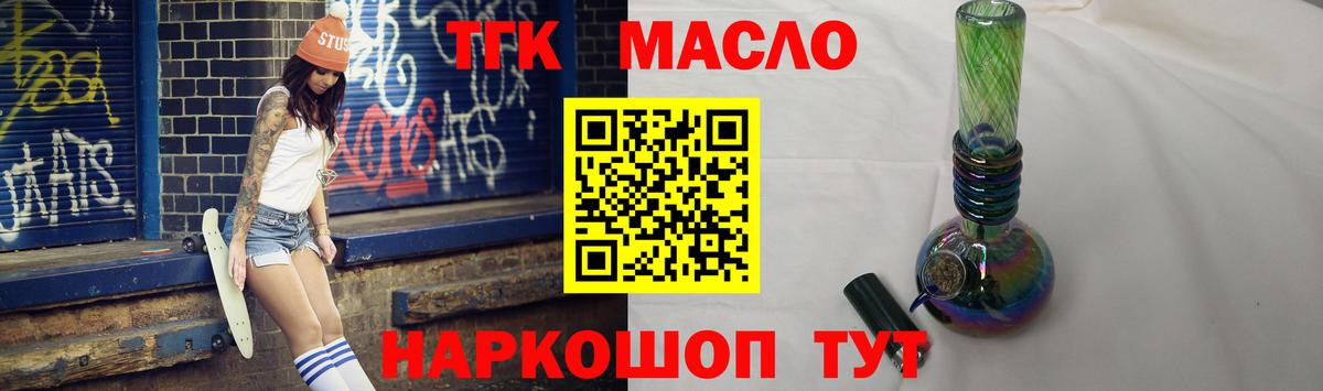 ТГК концентрат Бугуруслан