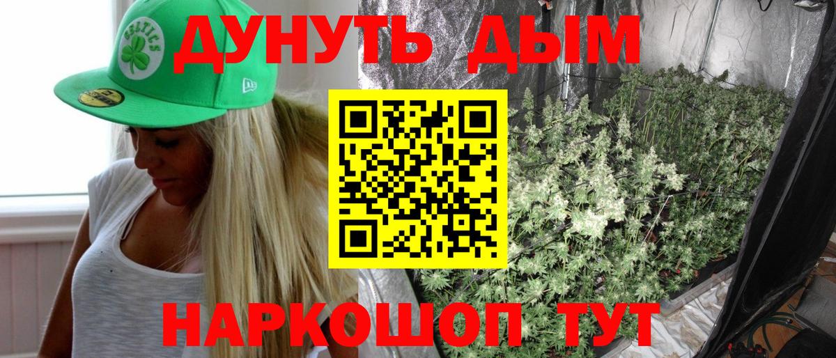 Каннабис Ganja Бугуруслан